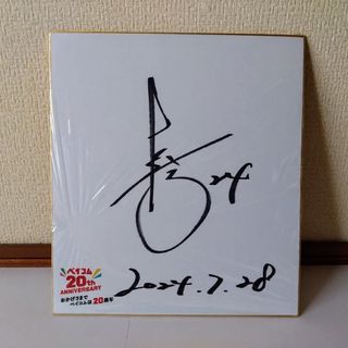 阪神タイガース サインのフリマアイテム一覧 阪神タイガース サインのフリマアイテム一覧