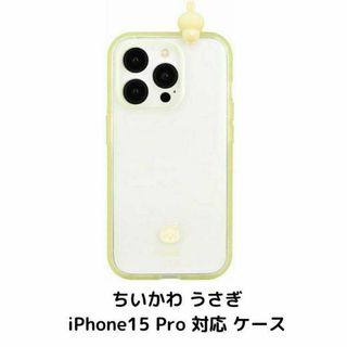 ちいかわ(iPhoneケース)のフリマアイテム一覧 ちいかわ(iPhoneケース)のフリマアイテム一覧