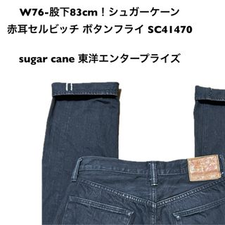 Sugar Cane - sugar cane 901 クラッシュ デニムパンツ 30 Sugar Cane - sugar cane 901 クラッシュ デニムパンツ 30