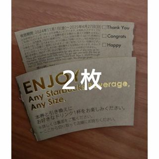 Starbucks - スターバックス ドリンクチケット 2枚 スタバの通販 Starbucks - スターバックス ドリンクチケット 2枚 スタバの通販