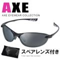【新品】 アックス サングラス レディース axe as-350-bk ミラーレンズ スポーツサングラス クリアレンズ スペアレンズ付き