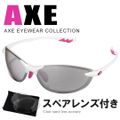 【新品】 アックス サングラス レディース axe as-350-wt ミラーレンズ スポーツサングラス クリアレンズ スペアレンズ付き