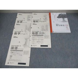 進研 模試のフリマアイテム一覧 進研 模試のフリマアイテム一覧