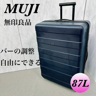 MUJI (無印良品) - 無印良品 ハードキャリーケース60L G3S-105の MUJI (無印良品) - 無印良品 ハードキャリーケース60L G3S-105の