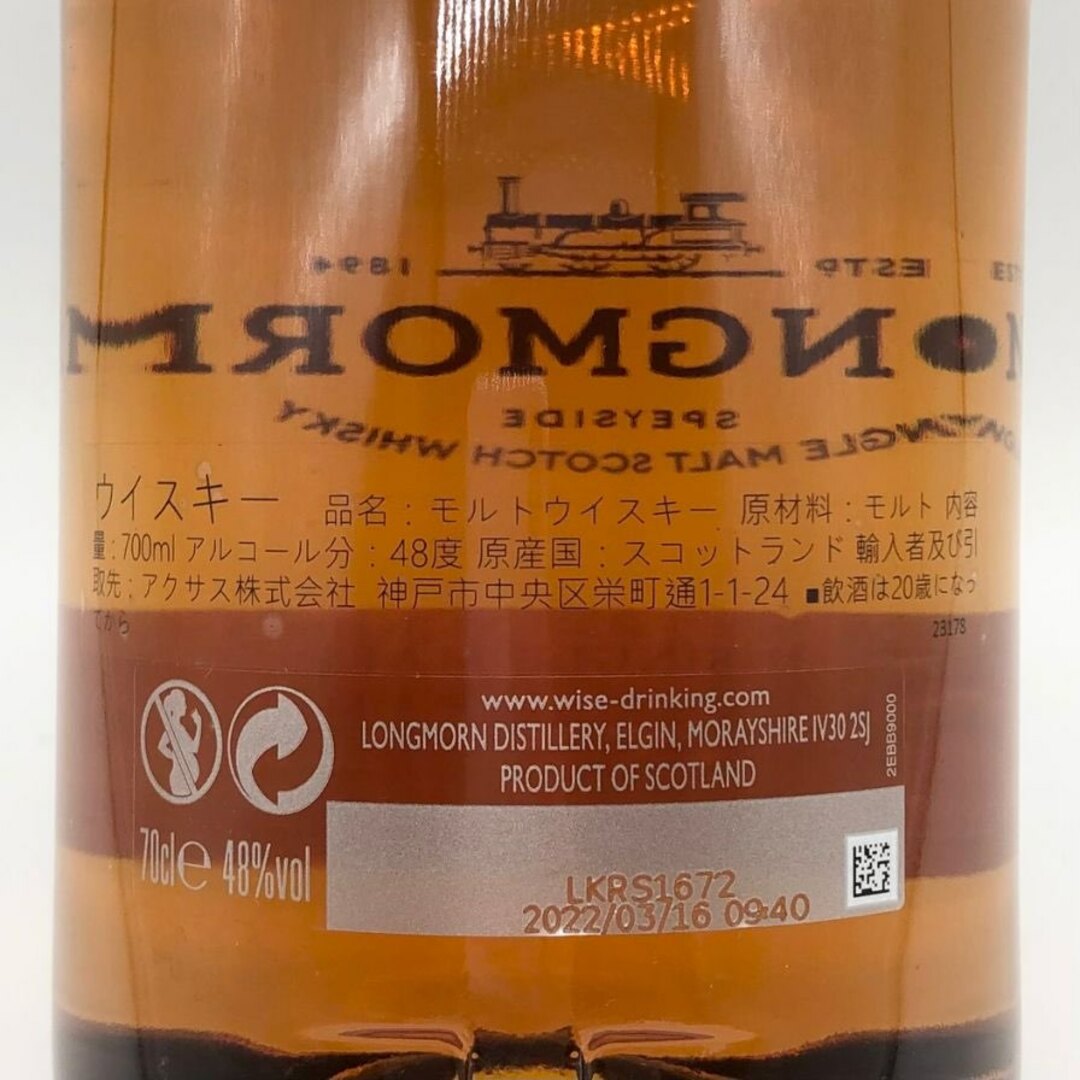 ロングモーン 16年 スパイサイド シングルモルトスコッチ ロングモーン 16年 スパイサイド シングルモルトスコッチ