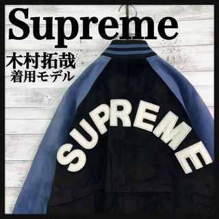 Supreme(スタジャン)のフリマアイテム一覧 Supreme(スタジャン)のフリマアイテム一覧
