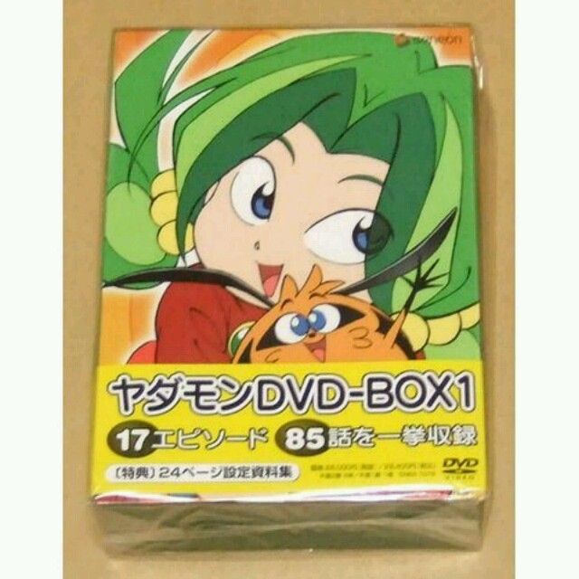 卸売 新品 1 DVD-BOX ヤダモン アニメ