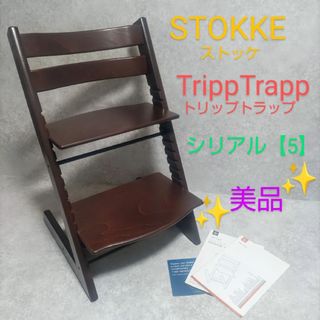 Stokke - ストッケトリップトラップ パーツ(旧型)の通販 by Stokke - ストッケトリップトラップ パーツ(旧型)の通販 by