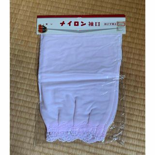 新品未使用 つけ袖 着物小物