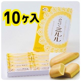 ♦大人気♦福島銘菓・みちのくミルル 10個入 化粧箱 まる福 福島土産 半生菓子(菓子/デザート)
