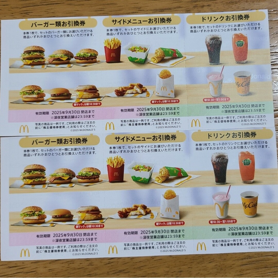 ◆マクドナルド 株主優待券 2セット 2025年9月30日まで チケットの優待券/割引券(フード/ドリンク券)の商品写真