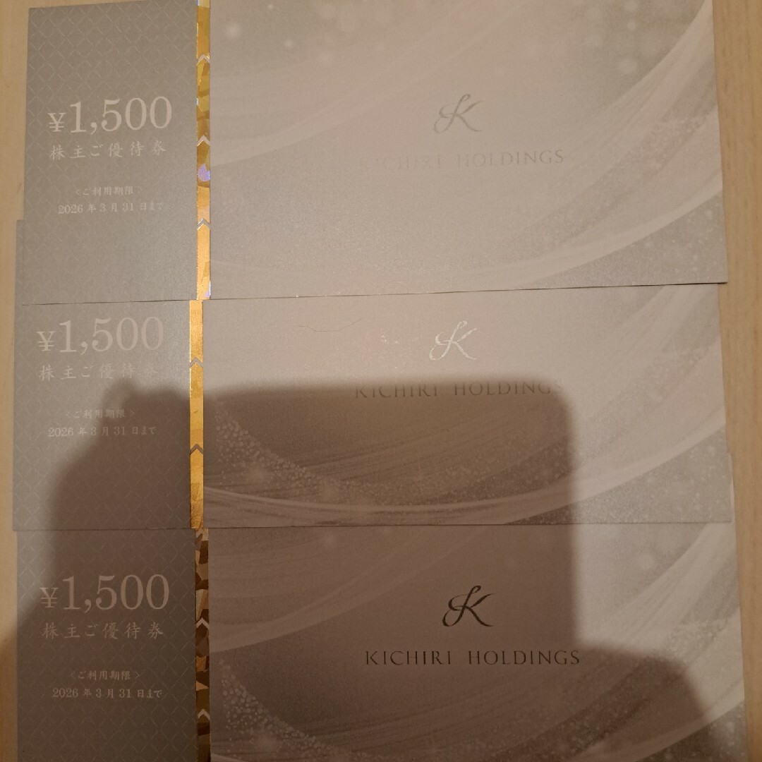 きちり株主優待 チケットの優待券/割引券(レストラン/食事券)の商品写真