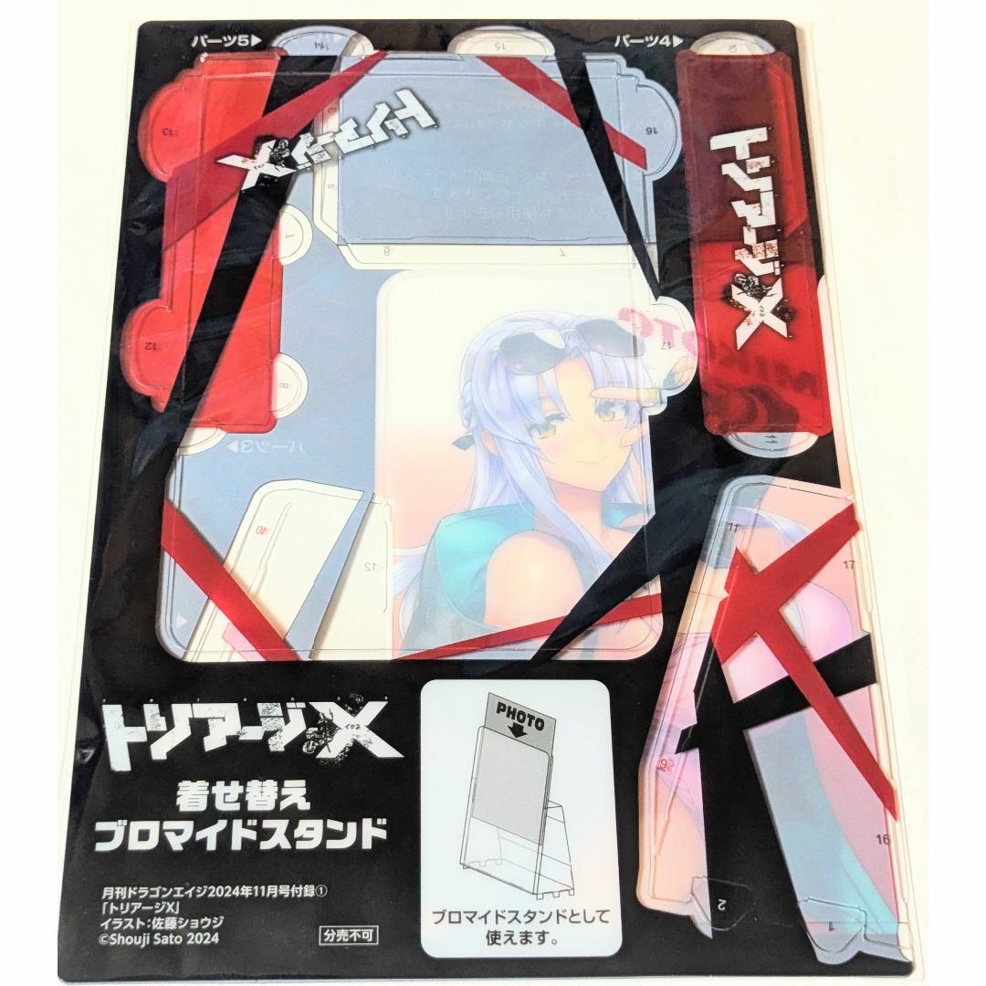 トリアージX ポスター他セット 【新品未使用品】の通販 by 熊 トリアージX ポスター他セット 【新品未使用品】の通販 by 熊