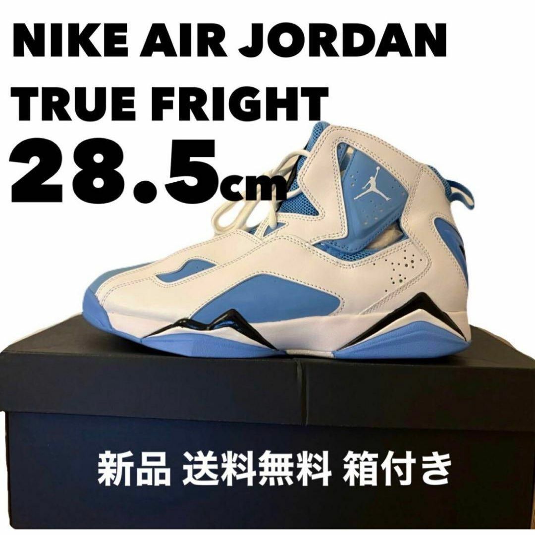 ノーカラージャケット Nike Jordan True Flight University Blue
