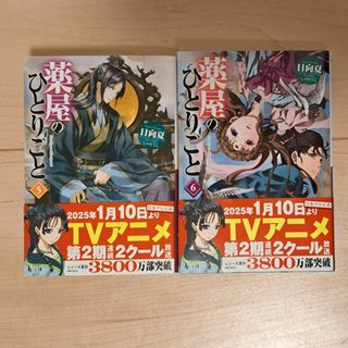 無職転生~異世界行ったら本気だす~ アニメ化記念特別小冊子 無職転生~異世界行ったら本気だす~ アニメ化記念特別小冊子
