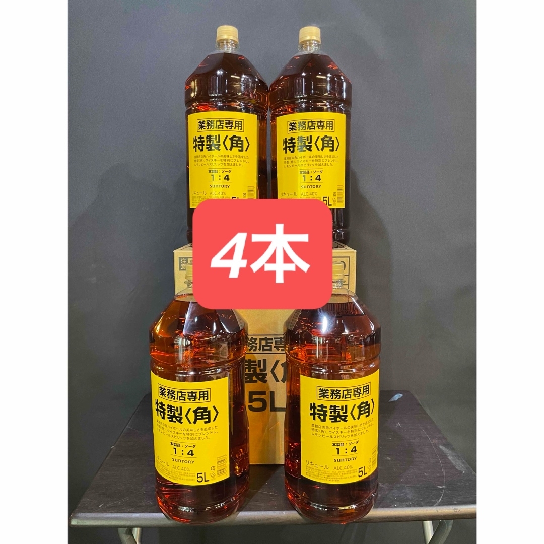 大特価!!】 角 5L 4本 ウイスキー - ウイスキー 大特価!!】 角 5L 4本 ウイスキー - ウイスキー