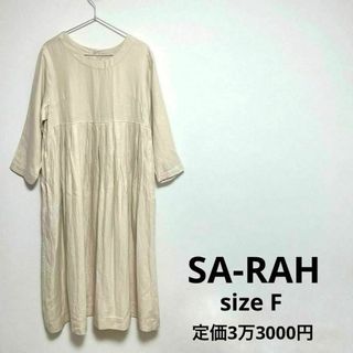 【SA-RAH】サラ(F) ワンピース　七分袖　ベージュ　リネン100%(ロングワンピース/マキシワンピース)
