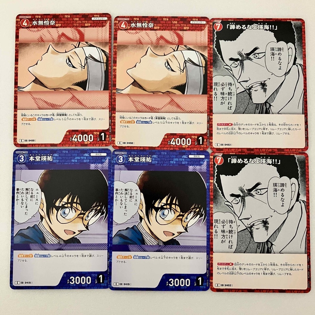 名探偵コナンTCG 信義の絆 水無怜奈 本堂瑛祐 イーサン本堂 エンタメ/ホビーのトレーディングカード(シングルカード)の商品写真