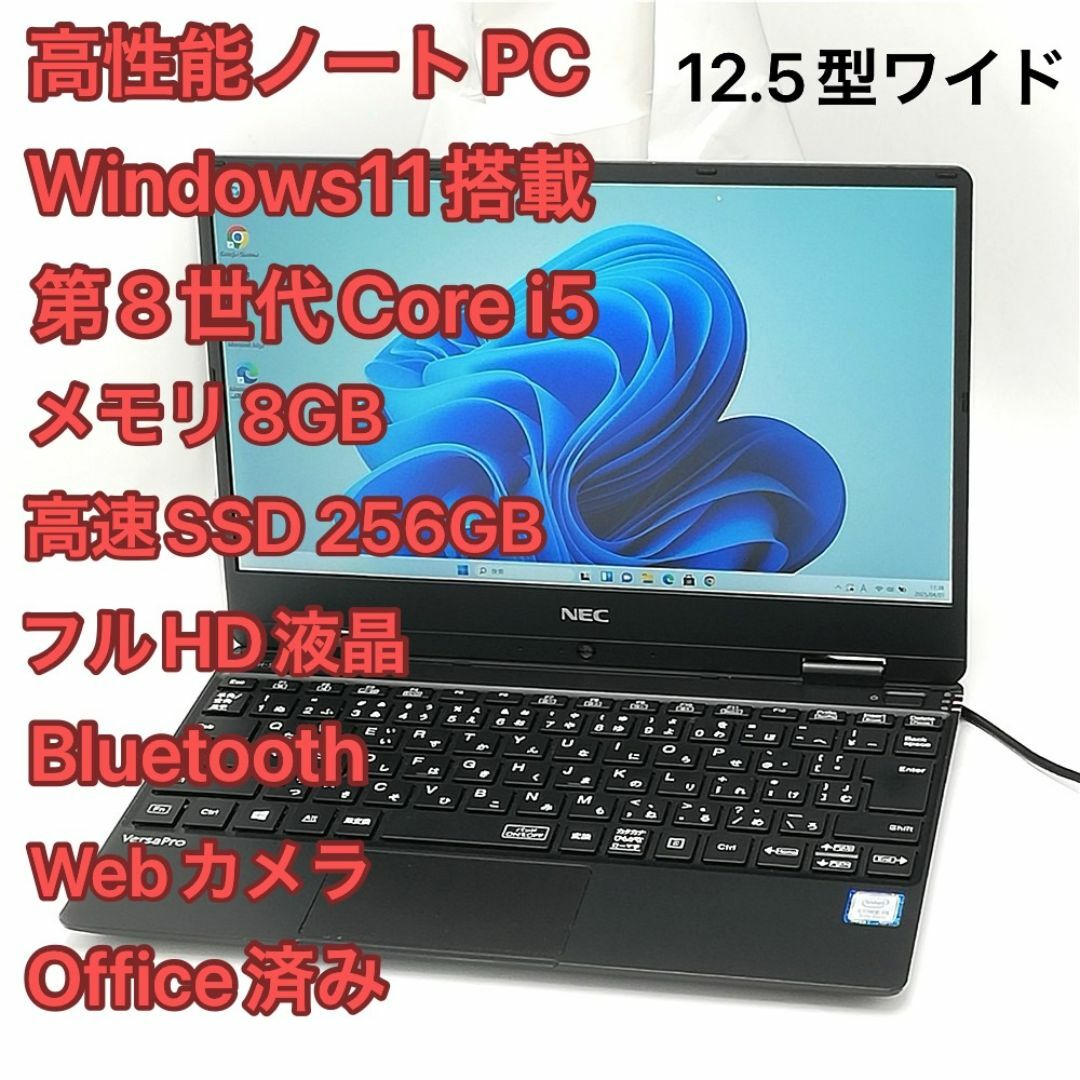 NEC - NEC ノートパソコン PC-VKT13HZG5 中古良品 第8世代i5の NEC - NEC ノートパソコン PC-VKT13HZG5 中古良品 第8世代i5の