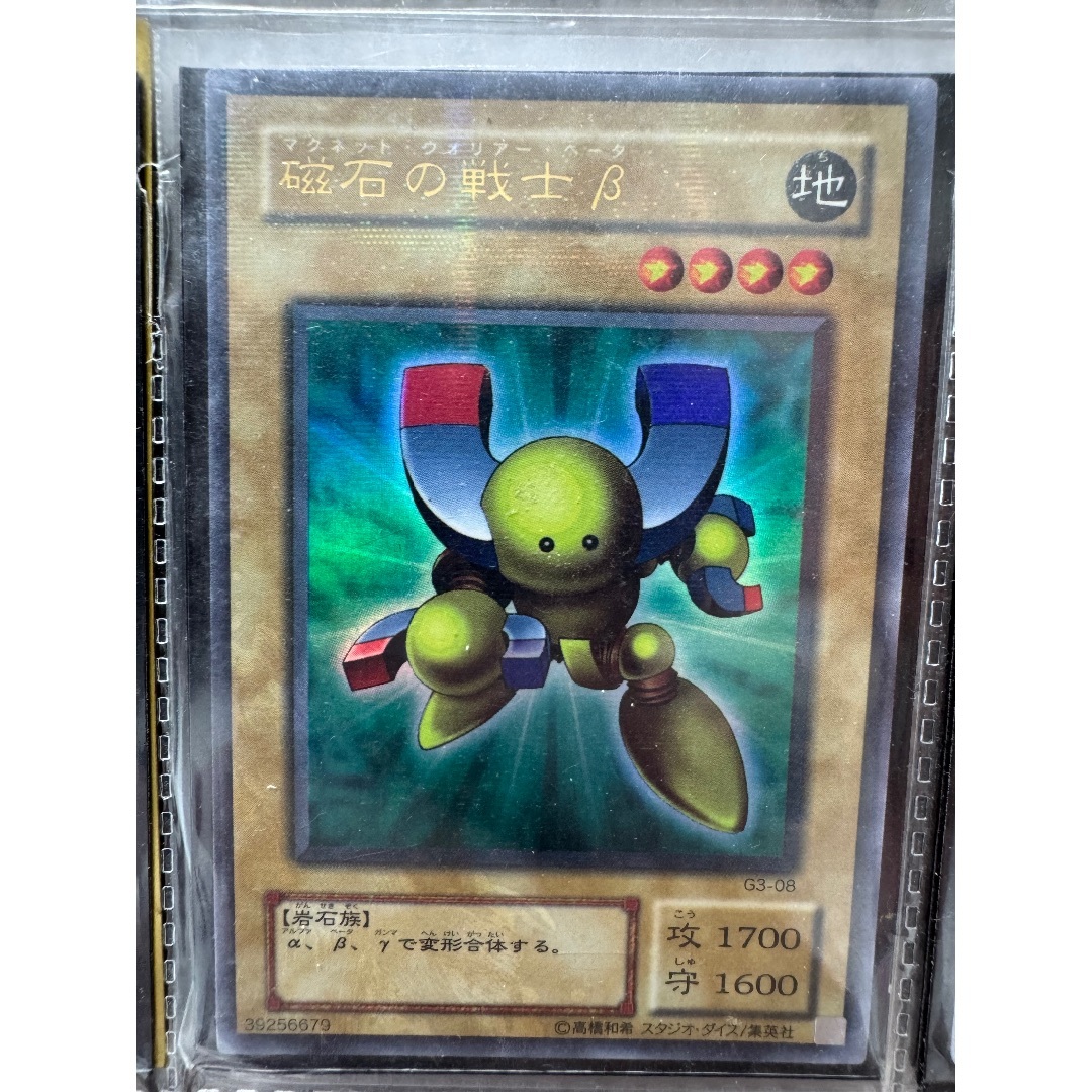 遊戯王 - 磁石の戦士　マグネット