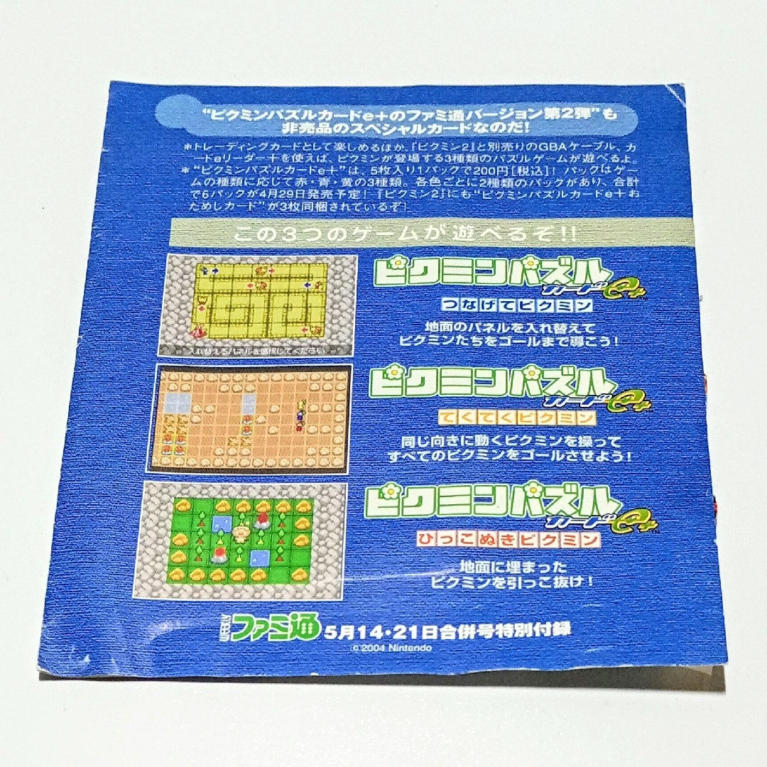 ニンテンドーゲームキューブ - ゲームキューブ ピクミン2 ニンテンドーゲームキューブ - ゲームキューブ ピクミン2