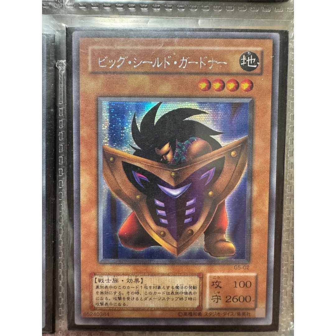 遊戯王 - ビッグバンシールド