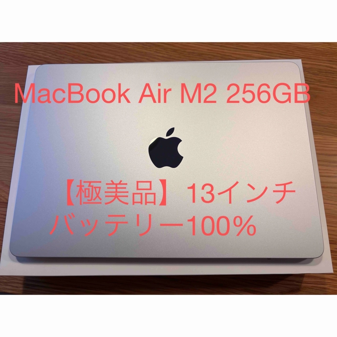 極美品】 MacBook Air M2 (極美品 MacBook Air M2 2022 13.6 極美品】 MacBook Air M2 (極美品 MacBook Air M2 2022 13.6