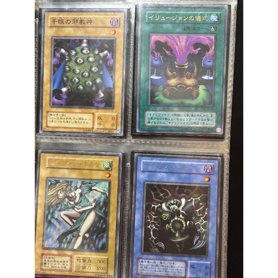 遊戯王 - サクリファイス2枚