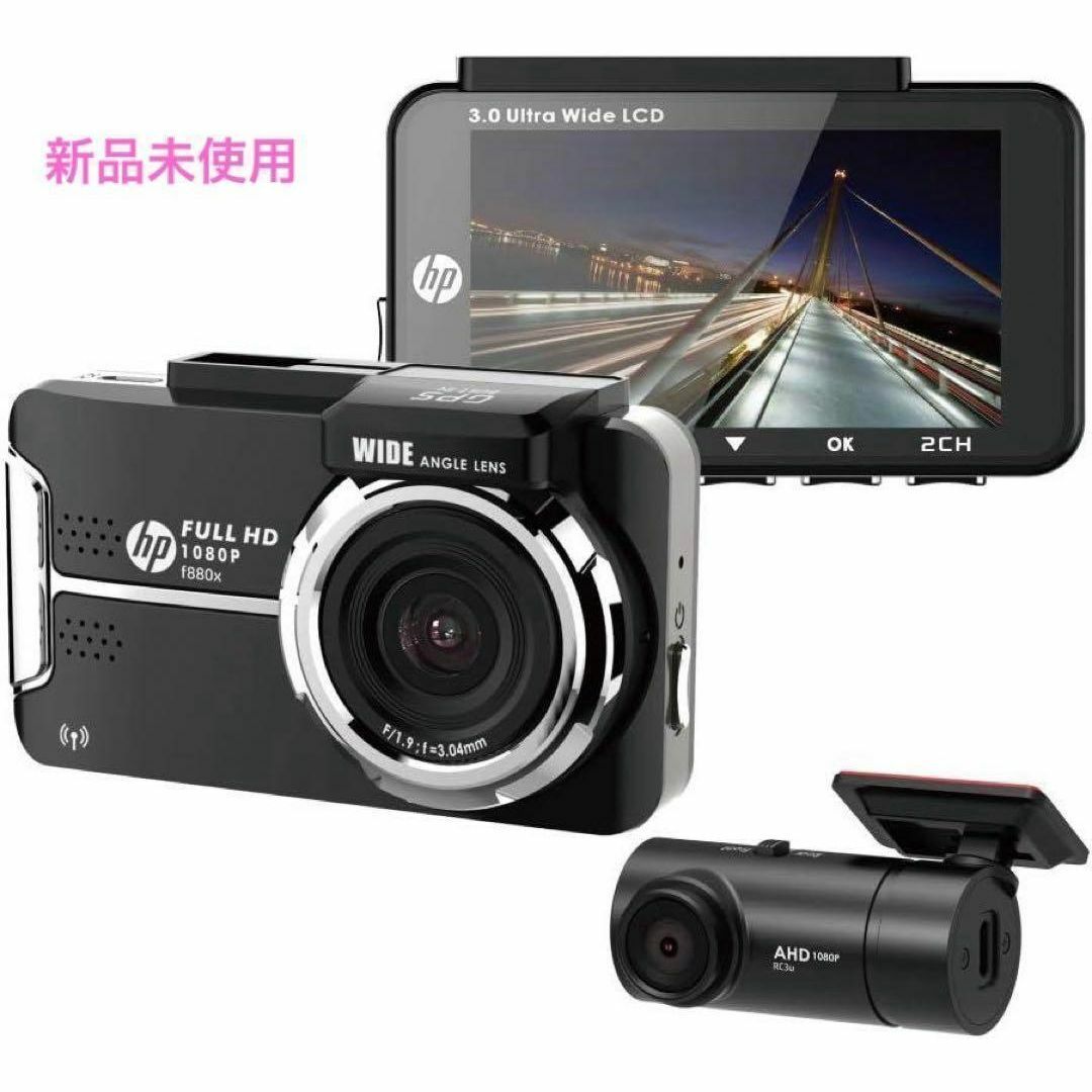【高画質】ドライブレコーダー hp 前後カメラ 車内カメラ 880x RC3u
