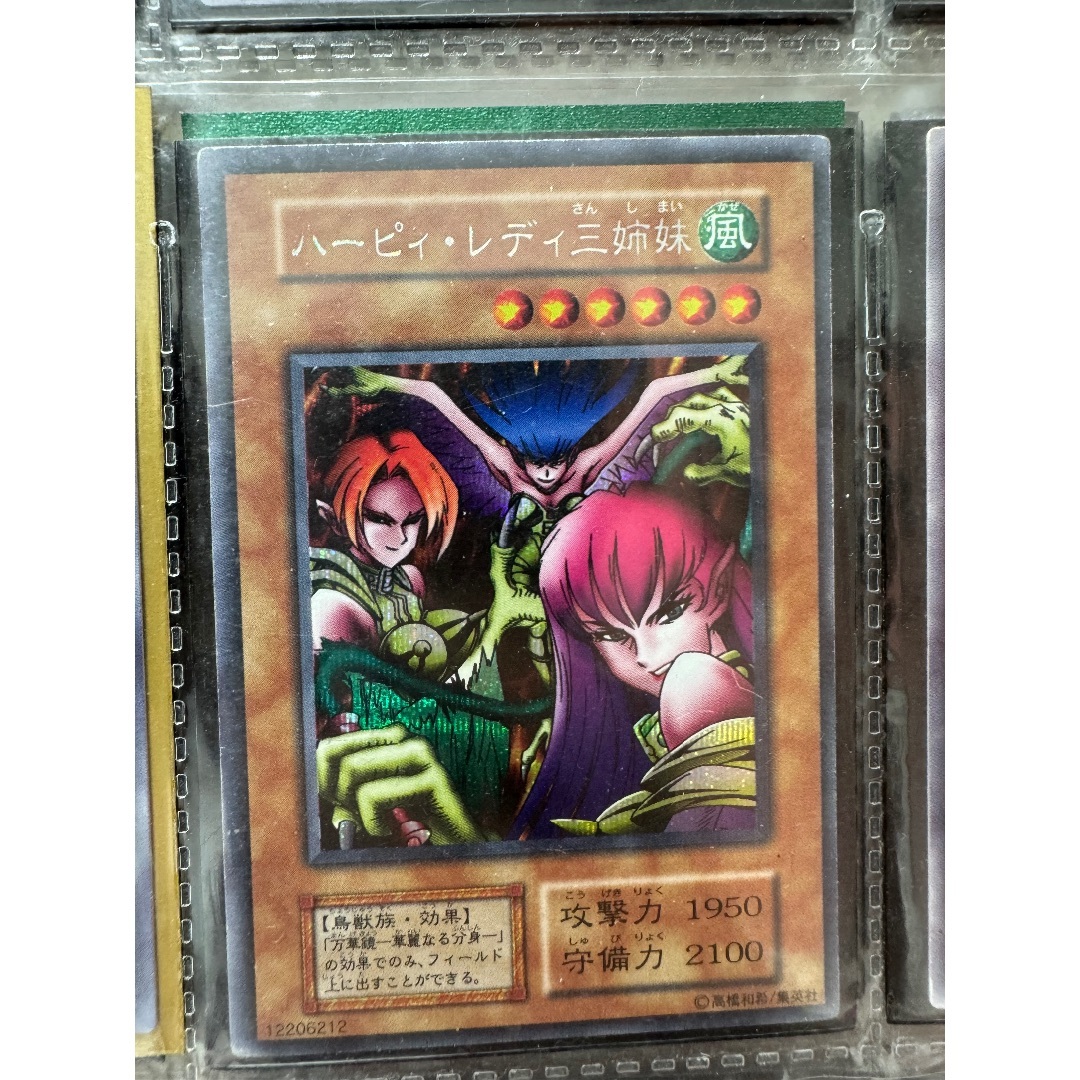 遊戯王 - 初期レア　ハーピーレディ
