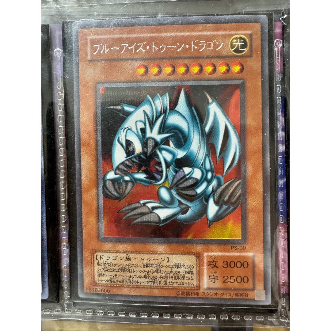遊戯王 - ブルーアイズ　トゥーン