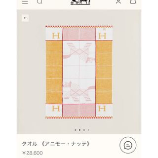 HERMES(おくるみ/ブランケット)のフリマアイテム一覧 HERMES(おくるみ/ブランケット)のフリマアイテム一覧