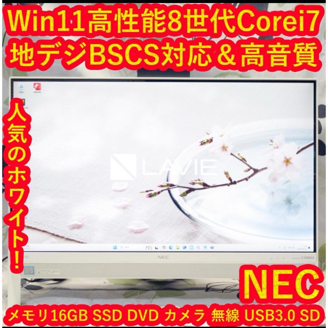 返品送料無料】 Win11公式対応10世代i3/メ8G/SSD/DVD/無線 返品送料無料】 Win11公式対応10世代i3/メ8G/SSD/DVD/無線