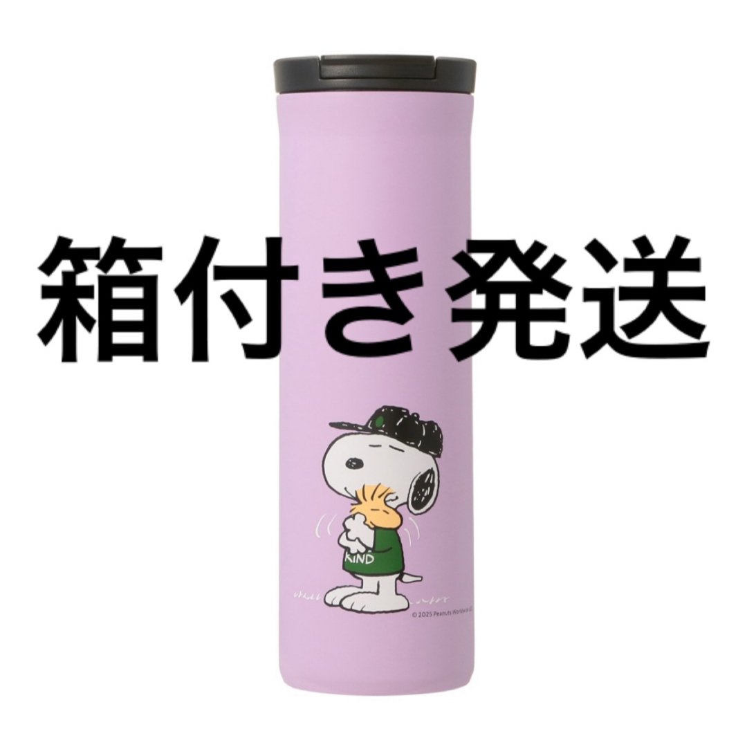 Starbucks - スターバックス PEANUTS ステンレスボトル パープル Starbucks - スターバックス PEANUTS ステンレスボトル パープル