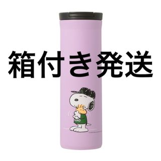 Starbucks - スターバックス PEANUTS ステンレスボトル パープル Starbucks - スターバックス PEANUTS ステンレスボトル パープル
