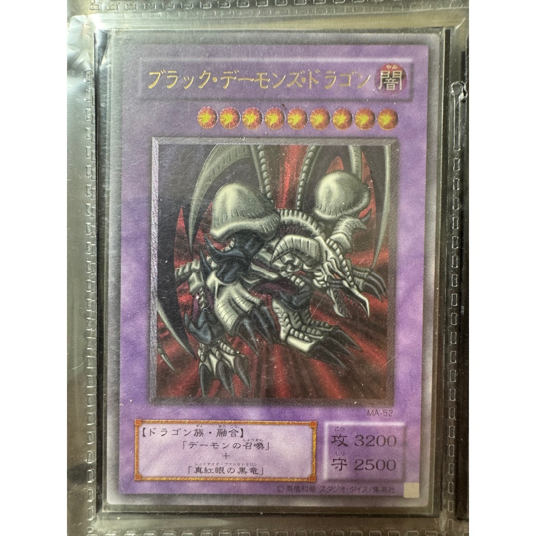 遊戯王 - レリーフ　ブラックデーモンズ