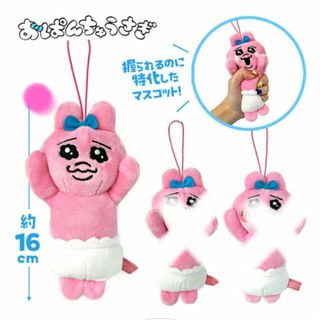 おぱんちゅうさぎ(ぬいぐるみ)のフリマアイテム一覧 おぱんちゅうさぎ(ぬいぐるみ)のフリマアイテム一覧