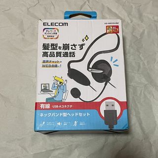 ✨エレコム 有線USBヘッドセット マイク付✨(ヘッドフォン/イヤフォン)