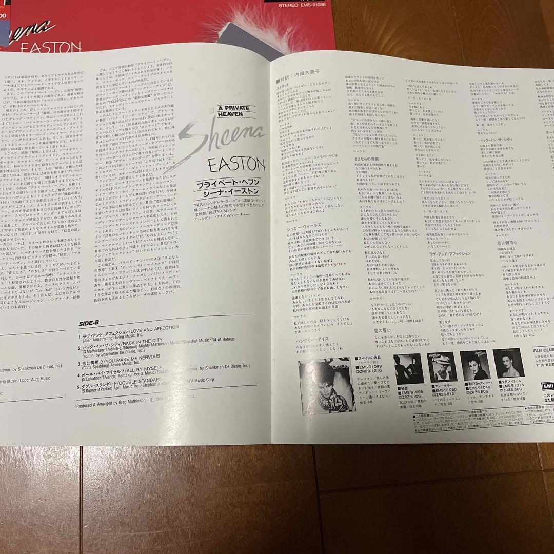 シーナ・イーストン　LP レコード エンタメ/ホビーのCD(ポップス/ロック(洋楽))の商品写真