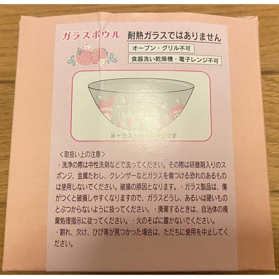 サンリオ マイメロディ ガラスボウル インテリア/住まい/日用品のキッチン/食器(食器)の商品写真