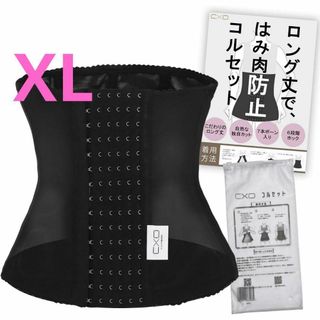 [ＣｘＯ] コルセット 【7本ボーン 6段ホック 日本企画】 ウエストニッパー(ノーカラージャケット)