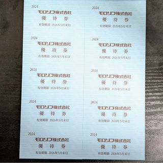 モロゾフ株主優待(ショッピング)