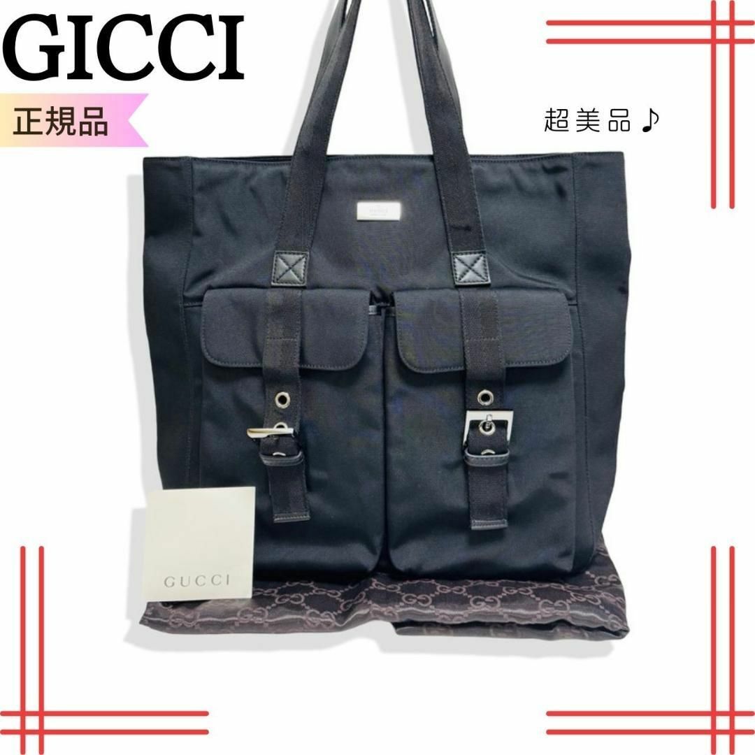 GUCCI - 超美品 グッチ GUCCI トートバック キャンバス ブラック GUCCI - 超美品 グッチ GUCCI トートバック キャンバス ブラック