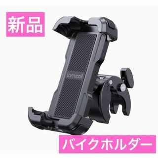 【新品未使用】360°回転　片手操作 自転車 スマホ ホルダー スタンド(ノーカラージャケット)