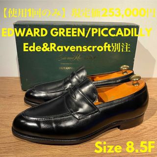 EDWARD GREEN - EDWARD GREEN / Shannon 6Cの通販 by akaqro's EDWARD GREEN - EDWARD GREEN / Shannon 6Cの通販 by akaqro's