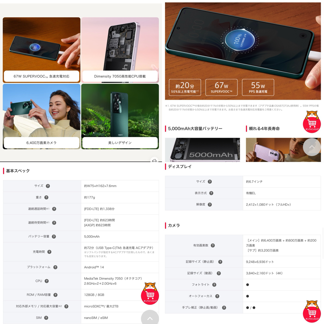 OPPO - 新品未開封*OPPO Reno11A コーラルパープル*A401OP OPPO - 新品未開封*OPPO Reno11A コーラルパープル*A401OP