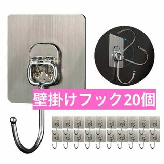 フック 壁 傷つけない 壁掛けフック 粘着フック 強力 セットプグレード版(ノーカラージャケット)