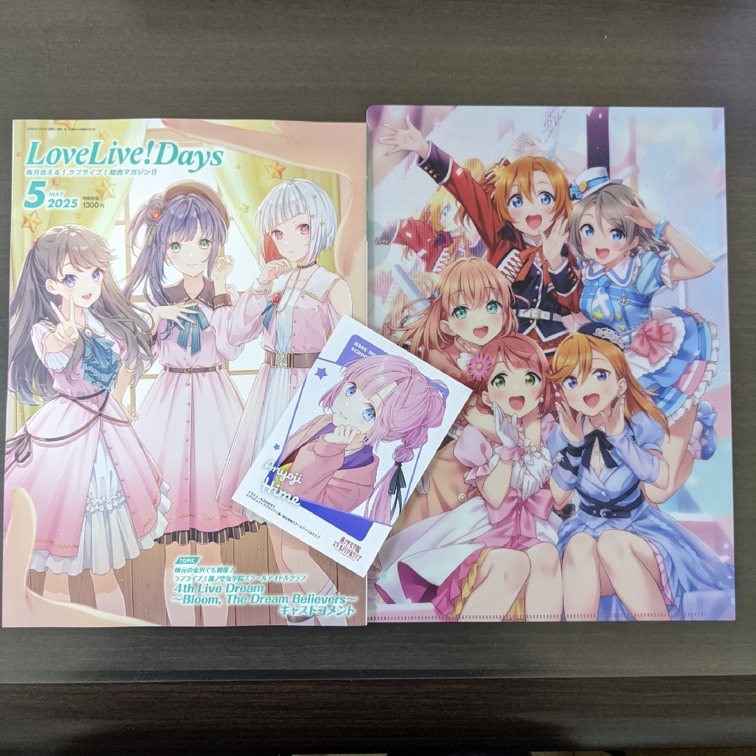 LoveLive!Days 2025年5月号 エンタメ/ホビーの雑誌(アート/エンタメ/ホビー)の商品写真