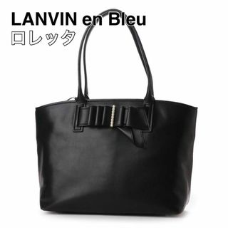 LANVIN en Bleu(トートバッグ)のフリマアイテム一覧 LANVIN en Bleu(トートバッグ)のフリマアイテム一覧