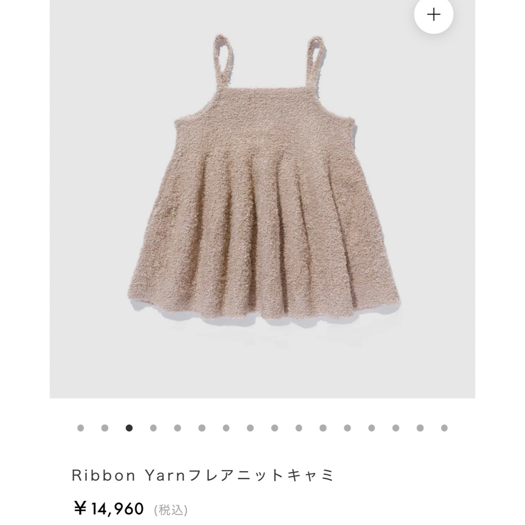 SeaRoomlynn - 完売 searoomlynn Ribbon Yarn フレアニット SeaRoomlynn - 完売 searoomlynn Ribbon Yarn フレアニット